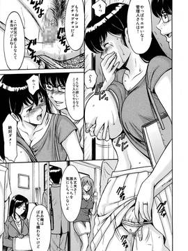 [昇竜安井会(星野竜一)] 人妻管理人響子 (めぞん一刻) 1～4_096