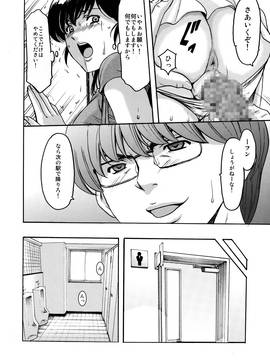 [昇竜安井会(星野竜一)] 人妻管理人響子 (めぞん一刻) 1～4_097