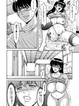[昇竜安井会(星野竜一)] 人妻管理人響子 (めぞん一刻) 1～4_115