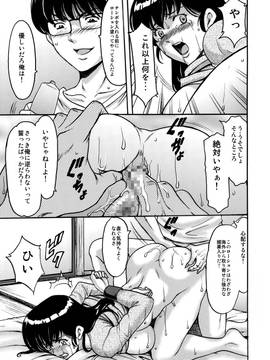 [昇竜安井会(星野竜一)] 人妻管理人響子 (めぞん一刻) 1～4_120