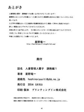 [昇竜安井会(星野竜一)] 人妻管理人響子 (めぞん一刻) 1～4_125