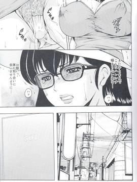 [昇竜安井会(星野竜一)] 人妻管理人響子 (めぞん一刻) 1～4_137