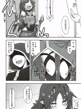 [嗶咔嗶咔漢化組] (C91) [行脚堂 (しけー)] ユウキいぢり (ソードアート・オンライン)_006