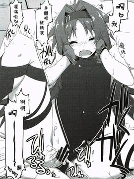 [嗶咔嗶咔漢化組] (C91) [行脚堂 (しけー)] ユウキいぢり (ソードアート・オンライン)_015