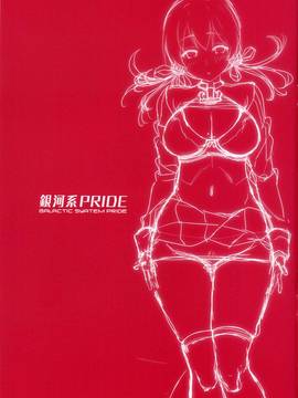 [无毒汉化组] (C91) [銀河系PRIDE (B-銀河)] ビッチプリンツ アドミラルを寝取っちゃえ! (艦隊これくしょん -艦これ-)_003