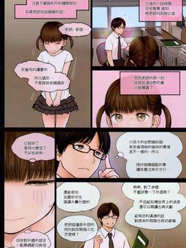 [surely個人漢化](C91) [Mieow (らする)] Little Girl 14_lg14011