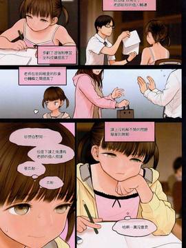 [surely個人漢化](C91) [Mieow (らする)] Little Girl 14_lg14012