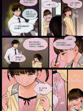[surely個人漢化](C91) [Mieow (らする)] Little Girl 14_lg14013