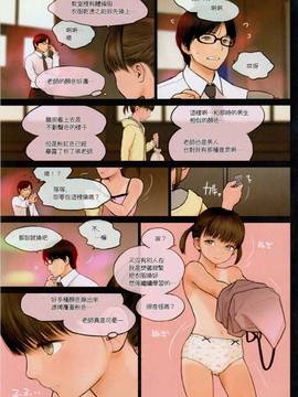 [surely個人漢化](C91) [Mieow (らする)] Little Girl 14_lg14014