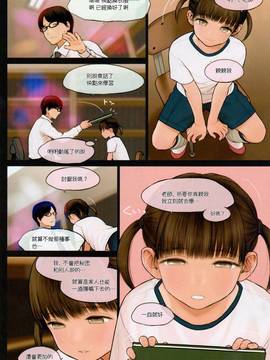 [surely個人漢化](C91) [Mieow (らする)] Little Girl 14_lg14015