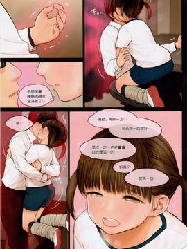 [surely個人漢化](C91) [Mieow (らする)] Little Girl 14_lg14016
