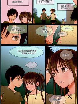 [surely個人漢化](C90) [Mieow (らする)] Little Girl 13_lg13013