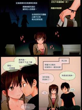 [surely個人漢化](C90) [Mieow (らする)] Little Girl 13_lg13014