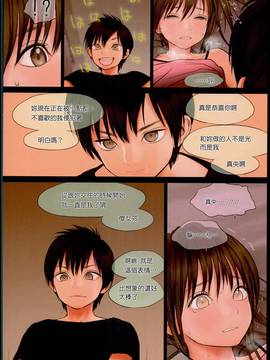 [surely個人漢化](C90) [Mieow (らする)] Little Girl 13_lg13019