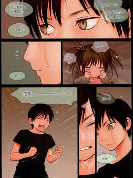[surely個人漢化](C90) [Mieow (らする)] Little Girl 13_lg13020