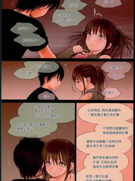[surely個人漢化](C90) [Mieow (らする)] Little Girl 13_lg13021
