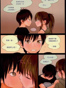 [surely個人漢化](C90) [Mieow (らする)] Little Girl 13_lg13022