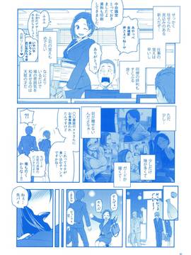 (C91) [比村乳業 (比村奇石)] 月曜日のたわわ そのIII_029