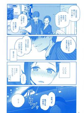 (C91) [比村乳業 (比村奇石)] 月曜日のたわわ そのIII_031