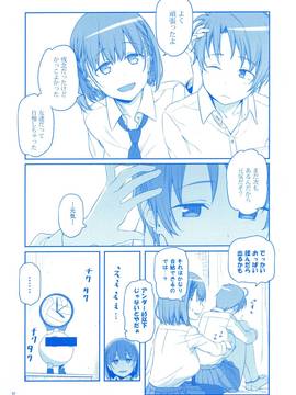 (C91) [比村乳業 (比村奇石)] 月曜日のたわわ そのIII_036