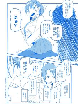 (C91) [比村乳業 (比村奇石)] 月曜日のたわわ そのIII_039