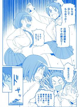 (C91) [比村乳業 (比村奇石)] 月曜日のたわわ そのIII_040