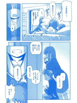 (C91) [比村乳業 (比村奇石)] 月曜日のたわわ そのIII_044
