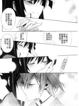 [嵩乃朔] カノジョと私の秘蜜の恋_088