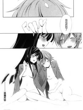 [嵩乃朔] カノジョと私の秘蜜の恋_090
