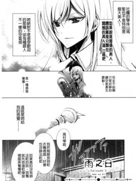 [嵩乃朔] カノジョと私の秘蜜の恋_091