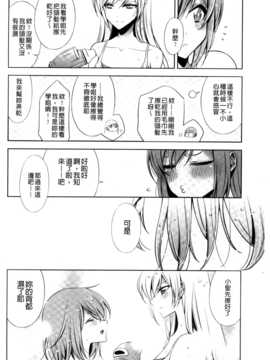 [嵩乃朔] カノジョと私の秘蜜の恋_094