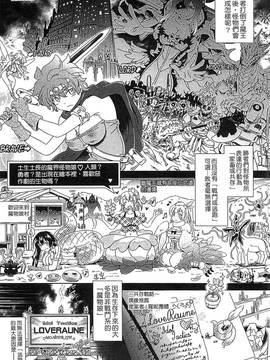 [白羽まと] ラブラウネ -IDOL MONSTER GIRLS_006