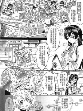 [白羽まと] ラブラウネ -IDOL MONSTER GIRLS_009