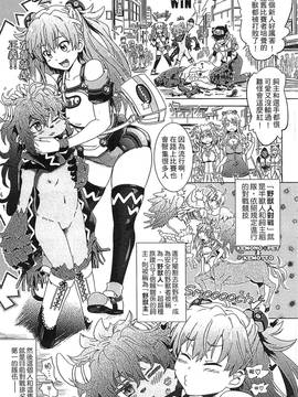 [白羽まと] ラブラウネ -IDOL MONSTER GIRLS_0104