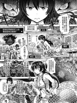 [白羽まと] ラブラウネ -IDOL MONSTER GIRLS_026