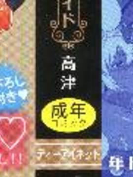 [風的工房][高津] マイ・ディア・メイド_001-3