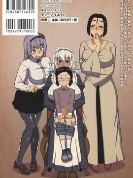 [風的工房][高津] マイ・ディア・メイド_002