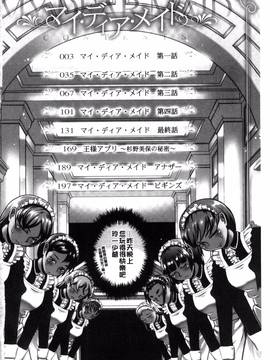 [風的工房][高津] マイ・ディア・メイド_004