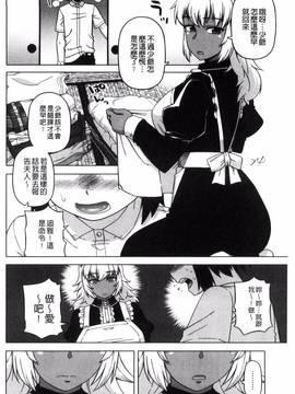 [風的工房][高津] マイ・ディア・メイド_024