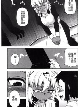 [風的工房][高津] マイ・ディア・メイド_025