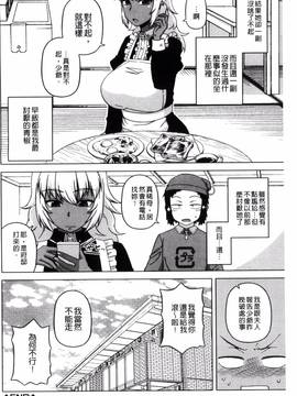 [風的工房][高津] マイ・ディア・メイド_036