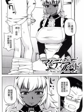 [風的工房][高津] マイ・ディア・メイド_040