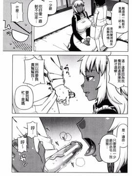 [風的工房][高津] マイ・ディア・メイド_041