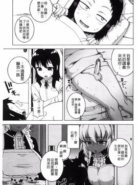[風的工房][高津] マイ・ディア・メイド_043