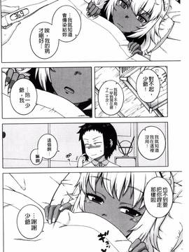 [風的工房][高津] マイ・ディア・メイド_068