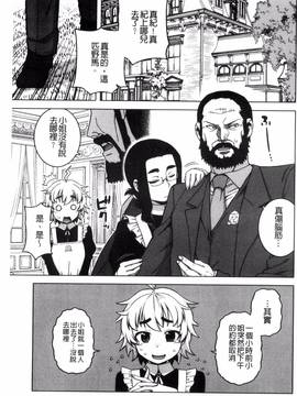 [風的工房][高津] マイ・ディア・メイド_069