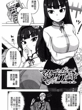 [風的工房][高津] マイ・ディア・メイド_071