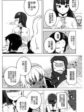 [風的工房][高津] マイ・ディア・メイド_074