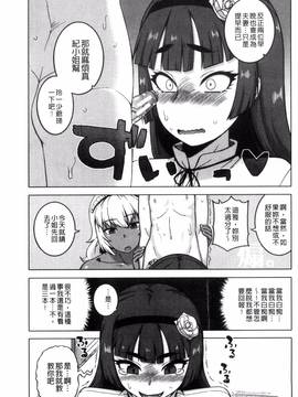 [風的工房][高津] マイ・ディア・メイド_081