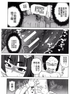 [風的工房][高津] マイ・ディア・メイド_083